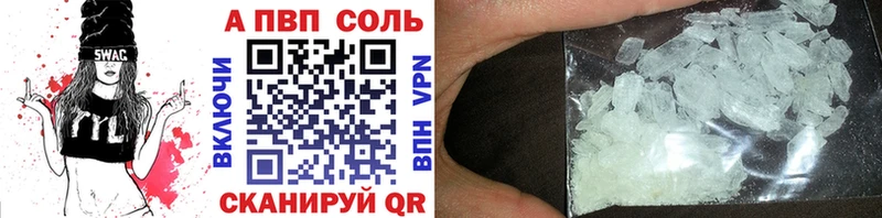 Alpha PVP Соль Мензелинск