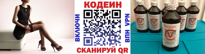 Кодеин Purple Drank  купить наркотик  Мензелинск 