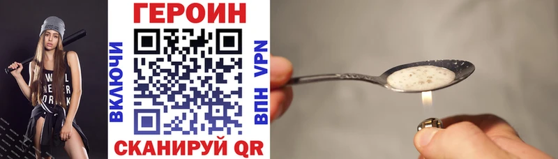 Героин белый  где можно купить   Мензелинск 