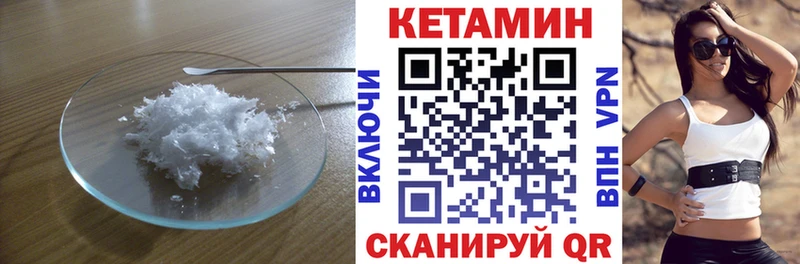 КЕТАМИН ketamine  Мензелинск 