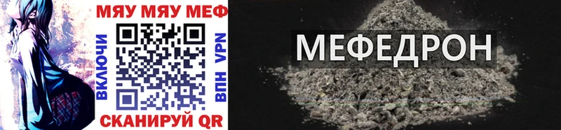 сайты даркнета клад  Мензелинск  МЕФ mephedrone 