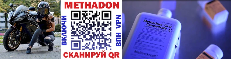 МЕТАДОН кристалл  Мензелинск 